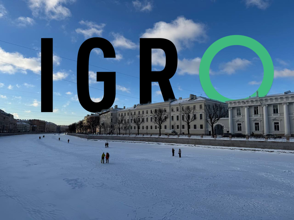 IGRO в январе 2026 года